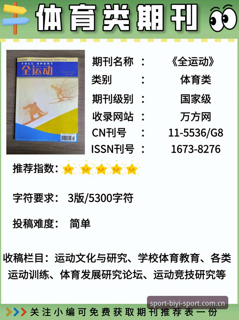 必一体育官网使用指南：5个关键步骤助你快速掌握一站式运动娱乐平台