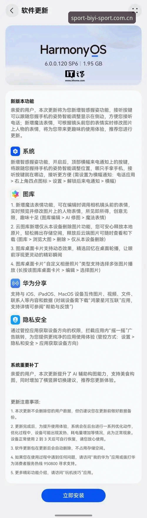 资深用户亲测：必一体育安装包手机版v3.2.1使用心得，41.3MB的极致体验