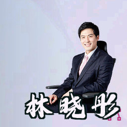 林晓彤
